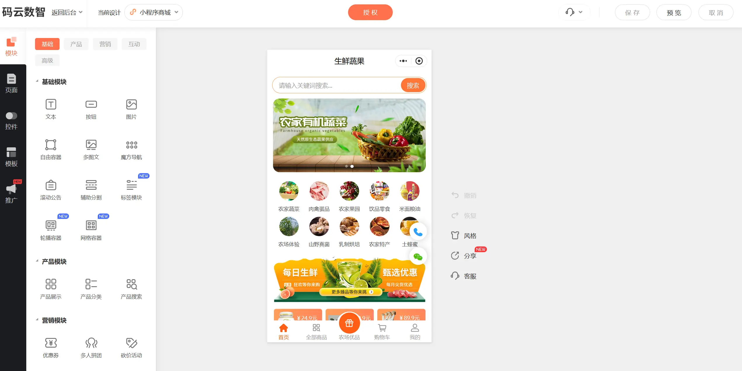 商城系統(tǒng)開發(fā)流程，電商平臺怎么搭建