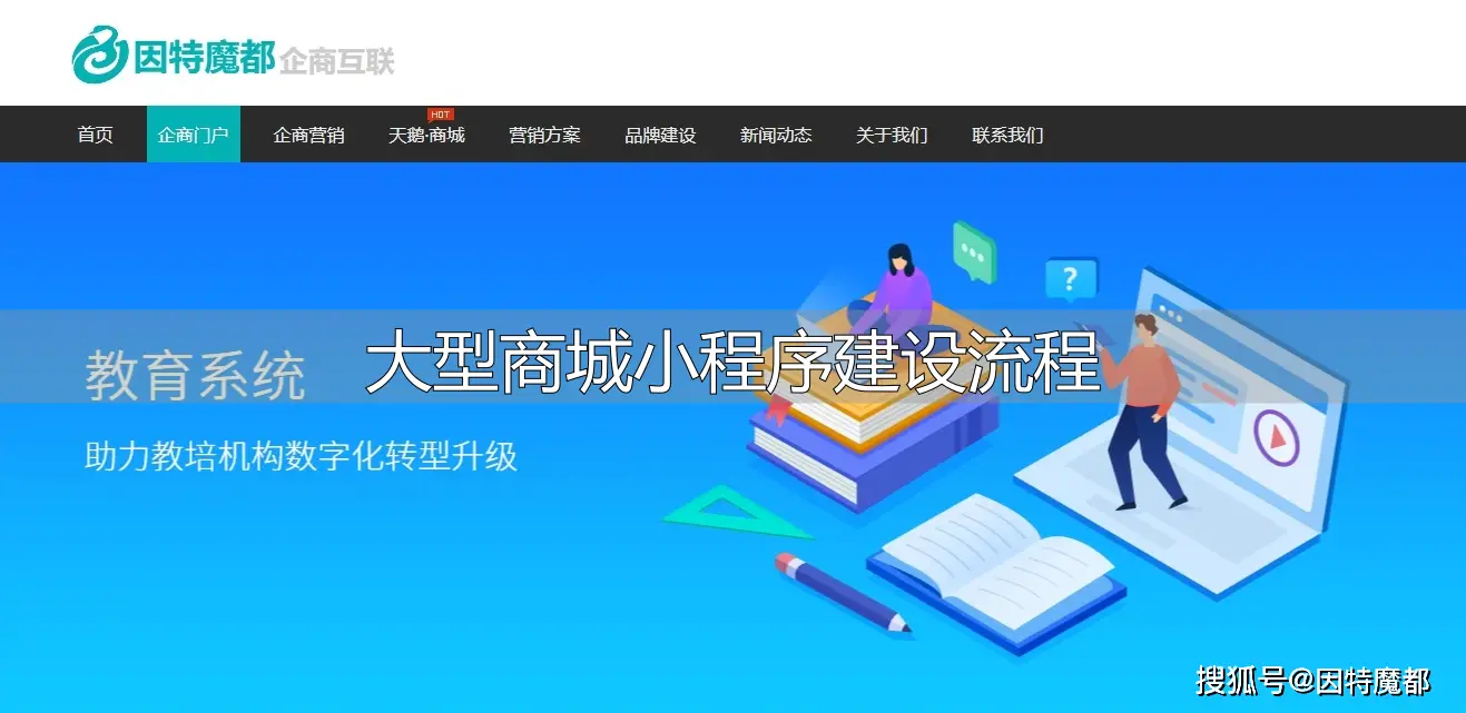 大型商城小程序開發(fā)流程多商戶商城系統(tǒng)搭建方案