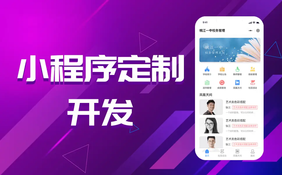 歸納口碑好的小程序開發(fā)公司，定制小程序開發(fā)哪家靠譜