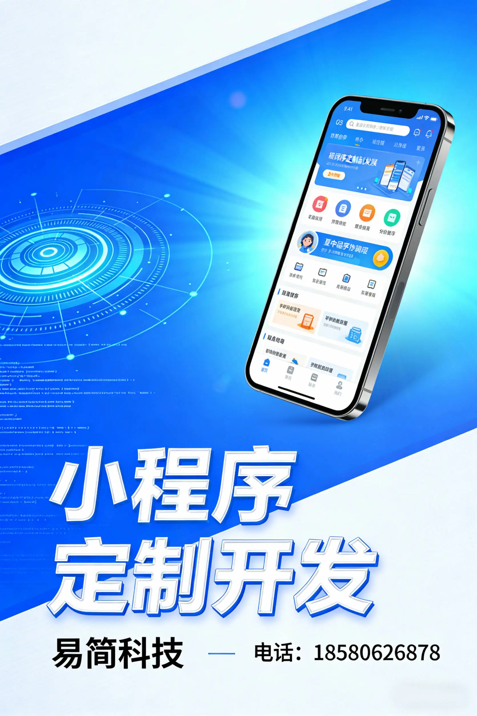 想有好用小程序？定制開(kāi)發(fā)服務(wù)商別錯(cuò)過(guò)！