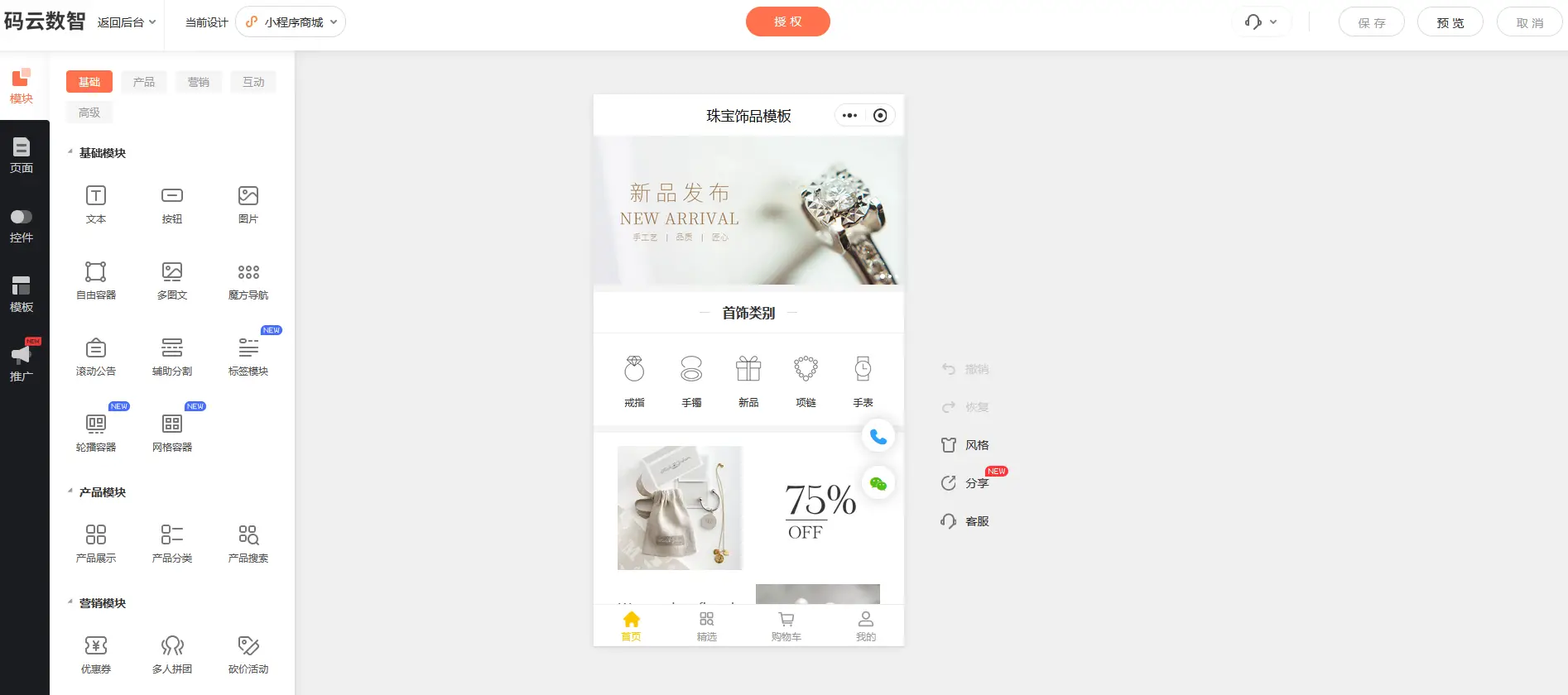 開發(fā)小程序一般多少錢？小程序開發(fā)費(fèi)用一覽表