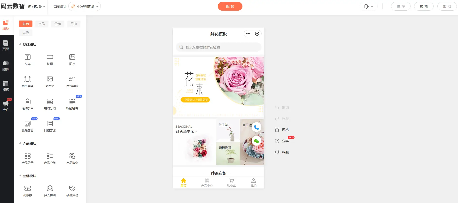 開發(fā)一個(gè)小程序需要多少錢？